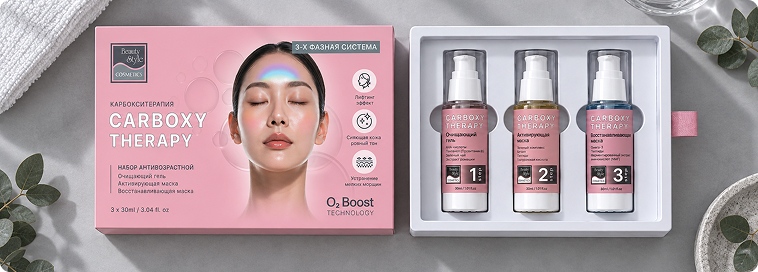 Carboxy Therapy ANTI AGE KIT Beauty Style